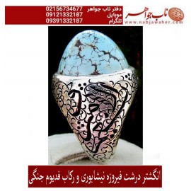 انگشترنفیس کلکسیونی مردانه فدیوم فیروزه_عجمی_نیشابوری، رکاب_فاخر_قلمزنی_استاد_جنگی  قلمزنی_جنگی_مشهد