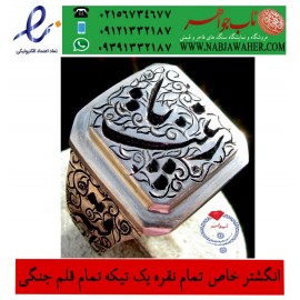 انگشتر یک تیکه بدون جوش خالص نقره با رکاب و قلمزنی جنگی