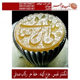 مشخصات انگشتر:  انگشترنقره مردانه خطی عقیق یمنی خط حرّ استادرضاقربانی رکاب فدیوم صدفی مهدی جدی ذکر یاعلی ابن موسی الرضا