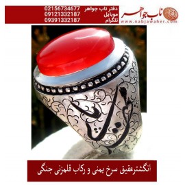 انگشتر عقیق سرخ ناب یمنی و رکاب و قلمزنی جنگی