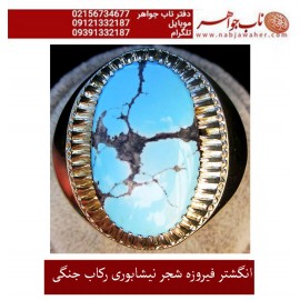 انگشترنفیس کلکسیونی مردانه فیروزه_شجر_نیشابوری، رکاب_فاخر_استاد_جنگی  قبل ازقلمزنی_جنگی_مشهد،فروخته شد