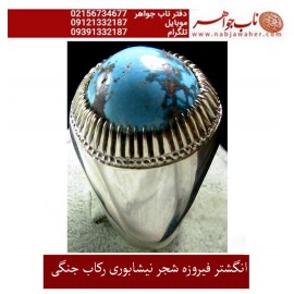 انگشترنفیس کلکسیونی مردانه فیروزه_شجر_نیشابوری، رکاب_فاخر_استاد_جنگی  قبل ازقلمزنی_جنگی_مشهد،فروخته شد