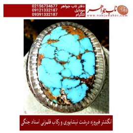 انگشتر فیروزه شجری نیشابوری درشت و رکاب قلمزنی استاد جنگی