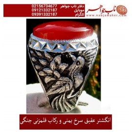 انگشترنقره مردانه عقیق سرخ یمنی همراه با شناسنامه بین المللی و رکاب فاخر احمدنامی قلمزنی جنگی
