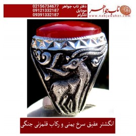 انگشترنقره مردانه عقیق سرخ یمنی همراه با شناسنامه بین المللی و رکاب فاخر احمدنامی قلمزنی جنگی
