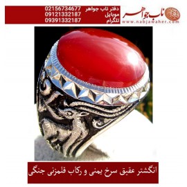 انگشترنقره مردانه عقیق سرخ یمنی همراه با شناسنامه بین المللی و رکاب فاخر احمدنامی قلمزنی جنگی