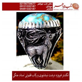 انگشترنفیس کلکسیونی مردانه فیروزه_عجمی_نیشابوری، رکاب_فاخر_قلمزنی_استاد_جنگی  قلمزنی_جنگی_مشهد