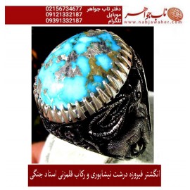 انگشترنفیس کلکسیونی مردانه فیروزه_عجمی_نیشابوری، رکاب_فاخر_قلمزنی_استاد_جنگی  قلمزنی_جنگی_مشهد