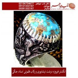 انگشترنفیس کلکسیونی مردانه فیروزه_عجمی_نیشابوری، رکاب_فاخر_قلمزنی_استاد_جنگی  قلمزنی_جنگی_مشهد
