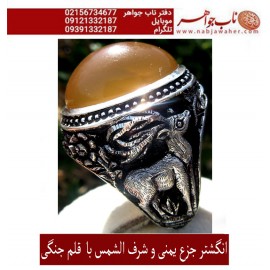 انگشترنقره مردانه عقیق زرد یمنی همراه با شناسنامه بین المللی و رکاب فاخر مهدی رحمانی قلمزنی جنگی
