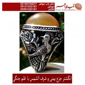 انگشترنقره مردانه عقیق زرد یمنی همراه با شناسنامه بین المللی و رکاب فاخر مهدی رحمانی قلمزنی جنگی