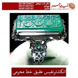 انگشترنفیس خطی نقره مردانه عقیق_سبز خط محسن حکاکی استاد محسن محرمی زنجانی رکاب نقره دستساززنجانی و یاعلی_ابن_موسی_الرضا