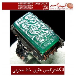 انگشترنفیس خطی نقره مردانه عقیق_سبز خط محسن حکاکی استاد محسن محرمی زنجانی رکاب نقره دستساززنجانی و یاعلی_ابن_موسی_الرضا