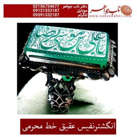 انگشترنفیس خطی نقره مردانه عقیق_سبز خط محسن حکاکی استاد محسن محرمی زنجانی رکاب نقره دستساززنجانی و یاعلی_ابن_موسی_الرضا