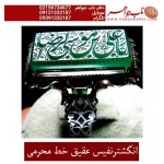 انگشترنفیس خطی نقره مردانه عقیق_سبز خط محسن حکاکی استاد محسن محرمی زنجانی رکاب نقره دستساززنجانی و یاعلی_ابن_موسی_الرضا
