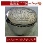 انگشترنفیس خطی نقره مردانه عقیق_یمنی خط_طه،حکاکی جواد_حیدری، رکاب_فاخر_معتمدی ،رکاب_نقره وحکاکی ماشاالله_کبیر