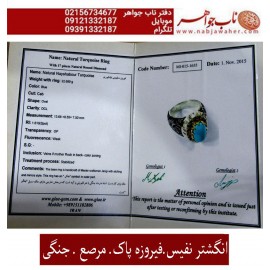 انگشترنفیس کلکسیونی مردانه فیروزه_عجمی_نیشابوری،دارای شناسنامه بین_المللی قابل استعلام رکاب_فاخر_قلمزنی_استاد_جنگی قلمزنی_برجسته_جنگی_مشهد