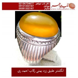 انگشترنفیس مردانه عقیق_زرد_یمنی،رکاب_احمد_عزتی ،رکاب_ری_احمد