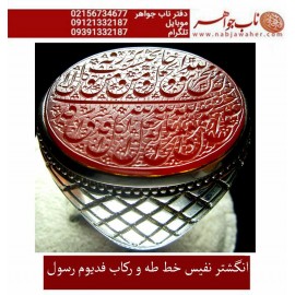 انگشترنفیس عقیق سرخ کهنه یمنی حکاکی ومن یتق الله ...  خط دو امضا استاد جواد حیدری طه ورکاب فدیوم استاد رسول محمدی
