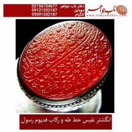 انگشترنفیس عقیق سرخ کهنه یمنی حکاکی ومن یتق الله ...  خط دو امضا استاد جواد حیدری طه ورکاب فدیوم استاد رسول محمدی