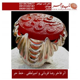 انگشترنقره مردانه خطی سنگ عقیق یمنی خط حرّ استادرضاقربانی رکاب نقره نفیس دستساز امیرلطفی ذکر یاحسین_ابن_علی_روحی_فداک