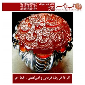 انگشترنقره مردانه خطی سنگ عقیق یمنی خط حرّ استادرضاقربانی رکاب نقره نفیس دستساز امیرلطفی ذکر یاحسین_ابن_علی_روحی_فداک