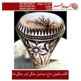 انگشترنفیس کلکسیونی مردانه عقیق شجر،رکاب_فاخر_قلمزنی_استاداسماعیل_جنگی قلمزنی_برجسته_جنگی_مشهد