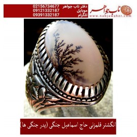 انگشترنفیس کلکسیونی مردانه عقیق شجر،رکاب_فاخر_قلمزنی_استاداسماعیل_جنگی قلمزنی_برجسته_جنگی_مشهد