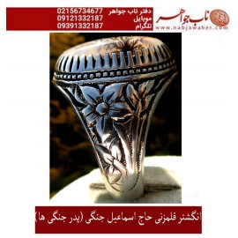 انگشترنفیس کلکسیونی مردانه عقیق شجر،رکاب_فاخر_قلمزنی_استاداسماعیل_جنگی قلمزنی_برجسته_جنگی_مشهد
