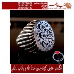 انگشترنفیس خطی نقره مردانه عقیق یمنی خط_طه،حکاکی جواد_حیدری، رکاب_لطفی، تهران_لطفی وحکاکی یاعلی