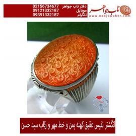 انگشترنفیس خطی نقره مردانه عقیق_یمنی خط_مهر،حکاکی محسن_سعیدی_منش رکاب_شیرازی ، وحکاکی یاحمیدبحق_محمدیاعالی_بحق_علی_یافاطربحق_فاطمه_یامحسن_بحق_الحسن_یاقدیم_الاحسان_بحق_الحسین