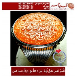 انگشترنفیس خطی نقره مردانه عقیق_یمنی خط_مهر،حکاکی محسن_سعیدی_منش رکاب_شیرازی ، وحکاکی یاحمیدبحق_محمدیاعالی_بحق_علی_یافاطربحق_فاطمه_یامحسن_بحق_الحسن_یاقدیم_الاحسان_بحق_الحسین