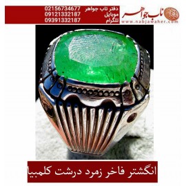 انگشترنفیس مردانه زمرّد درشت کلمبیا رکاب فاخر شیخ احمدی زنجان