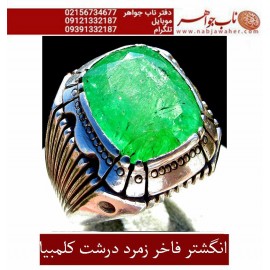 انگشترنفیس مردانه زمرّد درشت کلمبیا رکاب فاخر شیخ احمدی زنجان