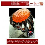 انگشترنفیس خطی نقره مردانه عقیق_یمنی خط_مهرحکاکی محسن_سعیدی_منش رکاب_استادباقر_کریمی ،رکاب_تهران_کریمی وحکاکی سبحان_الله