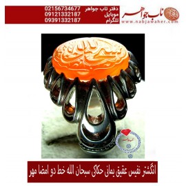 انگشترنفیس خطی نقره مردانه عقیق_یمنی خط_مهرحکاکی محسن_سعیدی_منش رکاب_استادباقر_کریمی ،رکاب_تهران_کریمی وحکاکی سبحان_الله