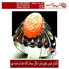 انگشترنفیس خطی نقره مردانه عقیق_یمنی خط_مهرحکاکی محسن_سعیدی_منش رکاب_استادباقر_کریمی ،رکاب_تهران_کریمی وحکاکی سبحان_الله