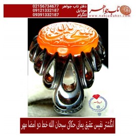 انگشترنفیس خطی نقره مردانه عقیق_یمنی خط_مهرحکاکی محسن_سعیدی_منش رکاب_استادباقر_کریمی ،رکاب_تهران_کریمی وحکاکی سبحان_الله