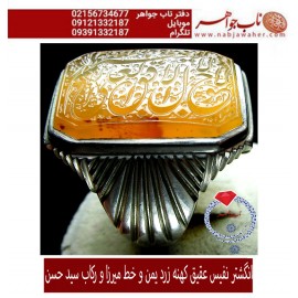انگشترنفیس خطی مردانه عقیق_یمنی خط_میرزا،حکاکی محمدمجتبی_آتشباز، رکاب_استادسیدحسن_شیرازی،رکاب_سیدحسن وحکاکی-لاحول_ولاقوه_الابالله_العلی_العظیم