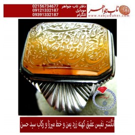 انگشترنفیس خطی مردانه عقیق_یمنی خط_میرزا،حکاکی محمدمجتبی_آتشباز، رکاب_استادسیدحسن_شیرازی،رکاب_سیدحسن وحکاکی-لاحول_ولاقوه_الابالله_العلی_العظیم