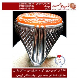 انگشترنفیس خطی نقره مردانه عقیق_یمنی خط_مهرحکاکی محسن_سعیدی_منش رکاب_استادباقر_کریمی ،رکاب_تهران_کریمی وحکاکی یاعلی_مددی