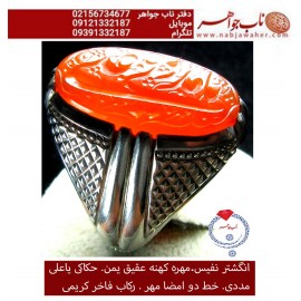 انگشترنفیس خطی نقره مردانه عقیق_یمنی خط_مهرحکاکی محسن_سعیدی_منش رکاب_استادباقر_کریمی ،رکاب_تهران_کریمی وحکاکی یاعلی_مددی