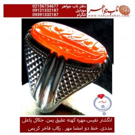 انگشترنفیس خطی نقره مردانه عقیق_یمنی خط_مهرحکاکی محسن_سعیدی_منش رکاب_استادباقر_کریمی ،رکاب_تهران_کریمی وحکاکی یاعلی_مددی