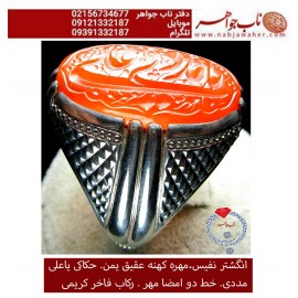 انگشترنفیس خطی نقره مردانه عقیق_یمنی خط_مهرحکاکی محسن_سعیدی_منش رکاب_استادباقر_کریمی ،رکاب_تهران_کریمی وحکاکی یاعلی_مددی