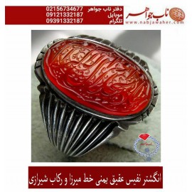انگشترنفیس خطی مردانه عقیق_یمنی خط_میرزا،حکاکی محمدمجتبی_آتشباز، رکاب_استادسیدحسن_شیرازی،رکاب_سیدحسن وحکاکی-یاذوالجلال_والاکرام