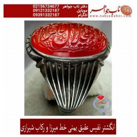 انگشترنفیس خطی مردانه عقیق_یمنی خط_میرزا،حکاکی محمدمجتبی_آتشباز، رکاب_استادسیدحسن_شیرازی،رکاب_سیدحسن وحکاکی-یاذوالجلال_والاکرام
