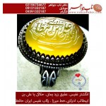 انگشترنفیس خطی مردانه عقیق_یمنی خط_میرزا،حکاکی محمدمجتبی_آتشباز، رکاب_استادشهرام_حافظ ،رکاب_ایران_حافظ وحکاکی یاعلی_بن_ابیطالب
