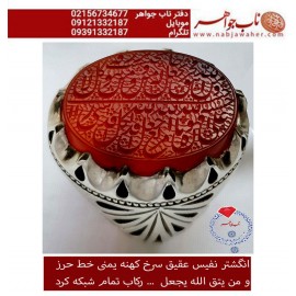 انگشترنقره مردانه خطی سنگ عقیق سرخ یمنی خط حرز استادبیگی رکاب نقره نفیس دستساز مشهدی و ذکر ومن_یتق_الله_یجعل_له_مخرجا
