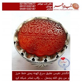 انگشترنقره مردانه خطی سنگ عقیق سرخ یمنی خط حرز استادبیگی رکاب نقره نفیس دستساز مشهدی و ذکر ومن_یتق_الله_یجعل_له_مخرجا
