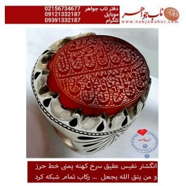 انگشترنقره مردانه خطی سنگ عقیق سرخ یمنی خط حرز استادبیگی رکاب نقره نفیس دستساز مشهدی و ذکر ومن_یتق_الله_یجعل_له_مخرجا
